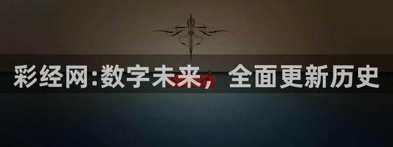 伟德国际旗下有哪些品牌